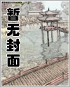 男校中的女孩免费阅读